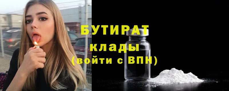 где найти   mega вход  Бутират Butirat  Новая Ляля 